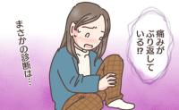 「ふくらはぎに異変！」出産のせい？それとも加齢？まさかの診断は【体験談】