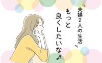 「照明が明るすぎる？」子どもの独立後、夫婦2人の生活が照明を替えたら一変！その理由とは