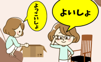 「自然に出ちゃう…」無意識での発言に思わず苦笑!家族に指摘され気付いたおばさん化現象【体験談】
