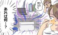 「何か臭くない？」誰も言いだせなかった職員室に漂う悪臭…その正体はまさかの【体験談】