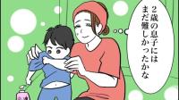 「2歳だし、わからなくて当然か…」→4歳になった息子に再び生理について伝えたら…驚きの変化？