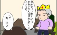 義母「何もしなくていい」…夫から説教され、義母が生まれ変わった!? #頑張り過ぎない介護 187