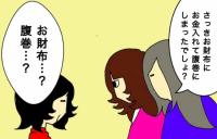 「お財布…？腹巻…？」困惑する母。金に汚い父からお金を守りたいだけなのに #母の認知症介護日記 181