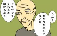 父「わかりやすくていいね！」…そう言うならちゃんと薬の管理をして！ #母の認知症介護日記 182