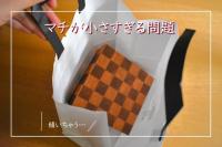 紙袋が小さくて入らない…でもまだ諦めないで！【底を拡大】して大正解！「"へぇボタン"100回押すわ！」簡単神ワザ