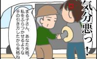 義母「あなた失格」…気分悪っ！失格なら次から私に頼まないで！ #頑張り過ぎない介護 199