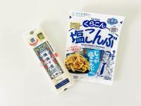 【塩昆布、持て余してたら絶対これ作って！】こんなそうめんの食べ方、あったのね「また絶対やる」