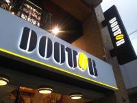 全国でも数店舗!?【ドトール】店員さんも「どこで食べれるか分かりません」「まぼろしメニュー」4選