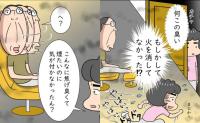 「鍋の火を消し忘れた!」焦げ臭いのに気付かないアラカン夫。驚きの理由は #熟年夫婦ライフ 34