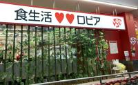「どこが訳あり?」味はそのままでほぼ半額【ロピア】マニアが見つけたら即買いの人気商品2品