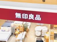 「990円→590円」大幅値下げに驚愕！【無印良品】夫に即LINEで「お願い！2個買ってきて!!」逃したらもう出会えない