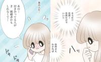 「既婚者かもしれなくて」彼の住所調査を探偵に依頼！思わず涙のワケ ＃運命の人は結婚していた 29