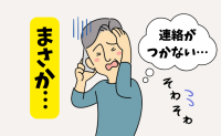 「連絡が取れない…」異変に気付いた後輩がいなかったら…単身赴任中のまさかの出来事【体験談】