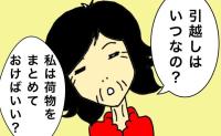 母「引っ越しはいつ？荷物は？」今、目の前で準備をしているんだけど！ #母の認知症介護日記 207