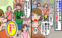 「愛が冷めた…」新婚旅行中に夫が迷子？まさかの夫の言動に冷めた瞬間とは【体験談】
