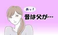 「昔は父が…」おむつ交換で気付いた親子の愛。父を見送るまでのかけがえのない時間【体験談】