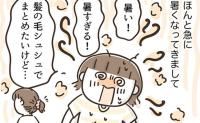 50代夏の髪型は究極の選択！「下ろすべきか、白髪をさらすべきか？」 #アラフィフの日常 217