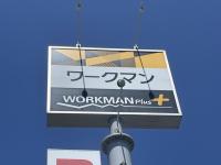 オールシーズンアイテムなのに入手困難？今【ワークマン】で飛ぶように売れてる「迷ったら買え」「2,900円は安すぎ」