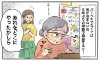 「私はいつでもパーペキ」が口癖だった母。5年ぶりの帰郷で見た、70代中盤になった母の異変
