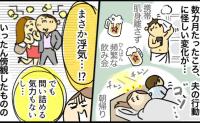 「まさか浮気？」怪しい行動を取る夫に妻が証拠を突き付けた夜。結婚20年目の夫婦の行方は