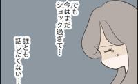 「誰とも話したくない」失恋直後の着信。電話の相手に救われたワケ ＃どうしたら結婚できますか 2