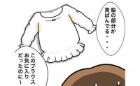 「脇が黄ばんでいる…」結局、お気に入りの白い服は全部捨てることに #ワキガ治療で搬送された話 4