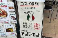 東京でしか食べられない！特盛り1kg→700円！？【高田馬場】コスパ最強グルメってこれこれ～