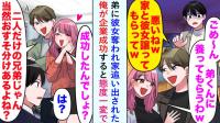 恋愛のはなし