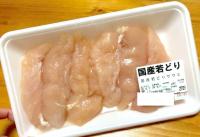 【タサン志麻さんは“ささみ”をこう食べるのね！】外はパリパリ、中しっとり〜「これはやみつき！」