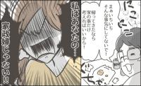 「私はあなたの家政婦じゃない」夫から完璧を強いられた妻が怒りの反撃! #僕の妻は完璧 18