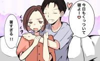 夫婦関係