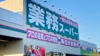 今逃したら次は半年後！？【業務スーパー】いつも激安→もっと激安「300円→106円て安すぎ…」常連大興奮の神期間！マストバイ5選