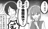 恋愛のはなし