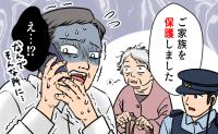「義母が帰ってこない！」警察からの連絡で知った衝撃の事実…その後の診断結果は【体験談】