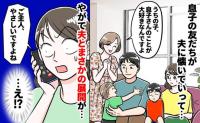 「ご主人、やさしいですね」ママ友の言葉に違和感。その後、夫の裏切りが明らかに【裏切り体験談】