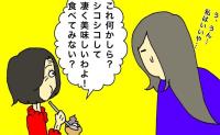 「何かしら？」また1つ、母の頭の中から食べ物の記憶が消えていて #母の認知症介護日記 240