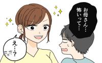 「お母さん…怖いって！」まつ毛パーマで気分が上がるはずが…息子のひと言に凍りついた日【体験談】