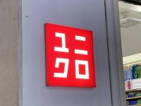 ユニクロ・GU