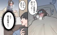「ごはん、まだ？」高熱でふらつく私に夫が放った言葉。信じられない態度に心が覚めた理由