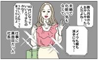 「恋愛って怖い」社長の様子が急変！工場を倒産の危機に追いやった大問題の真相