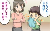 子ども「くんくん！」え？においで判別できるの！？子どもが取ったまさかの行動とは