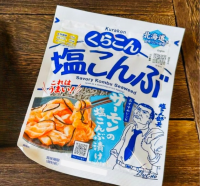 【塩昆布、ご飯じゃなくてコレにのせてー！】これは旨いわ…「さすがはイギリス」「びっくり」全世代がホレる食べ方
