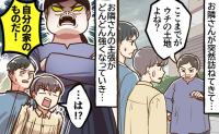 隣人「道路幅もウチの土地だ」強引な主張に困惑。話が通じず第三者を交えた結果