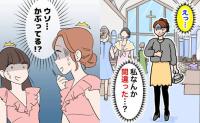 「知らなかった！」黒タイツとファーで結婚式へ。後から知ったマナー違反に赤面したワケ