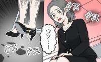 「ウソ…！」急きょ、葬儀に呼ばれた私。久しぶりに履いたハイヒールがみるみるうちに無残な結果に