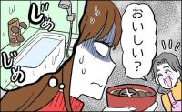 「まさか風呂場で？」義実家で出された肉厚のしいたけ。衝撃的な栽培場所を知った瞬間