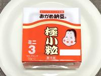 【女優・北川景子さんの夫DAIGOさんも作った！】「納豆の超〜うんまい食べ方」に衝撃!!「カリッモチッ」「病みつき」美味しすぎる…！