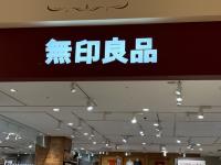 スタッフが本気で絶賛！【無印良品】“秒で取り出せる”段違いに使いやすい収納アイテム3選