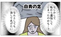 「治してあげたい」娘のまぶたの白斑。母が直面した予想外の展開とは #娘の尋常性白斑 最終話