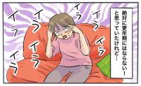 「イライラが止まらない…」更年期？それとも体調不良？受診した結果は【体験談】